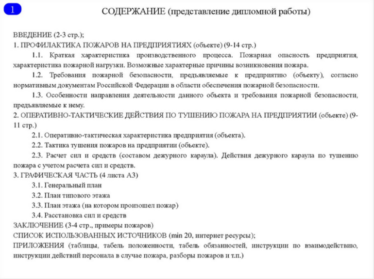 Курсовая Работа Как Делать Содержание Образец